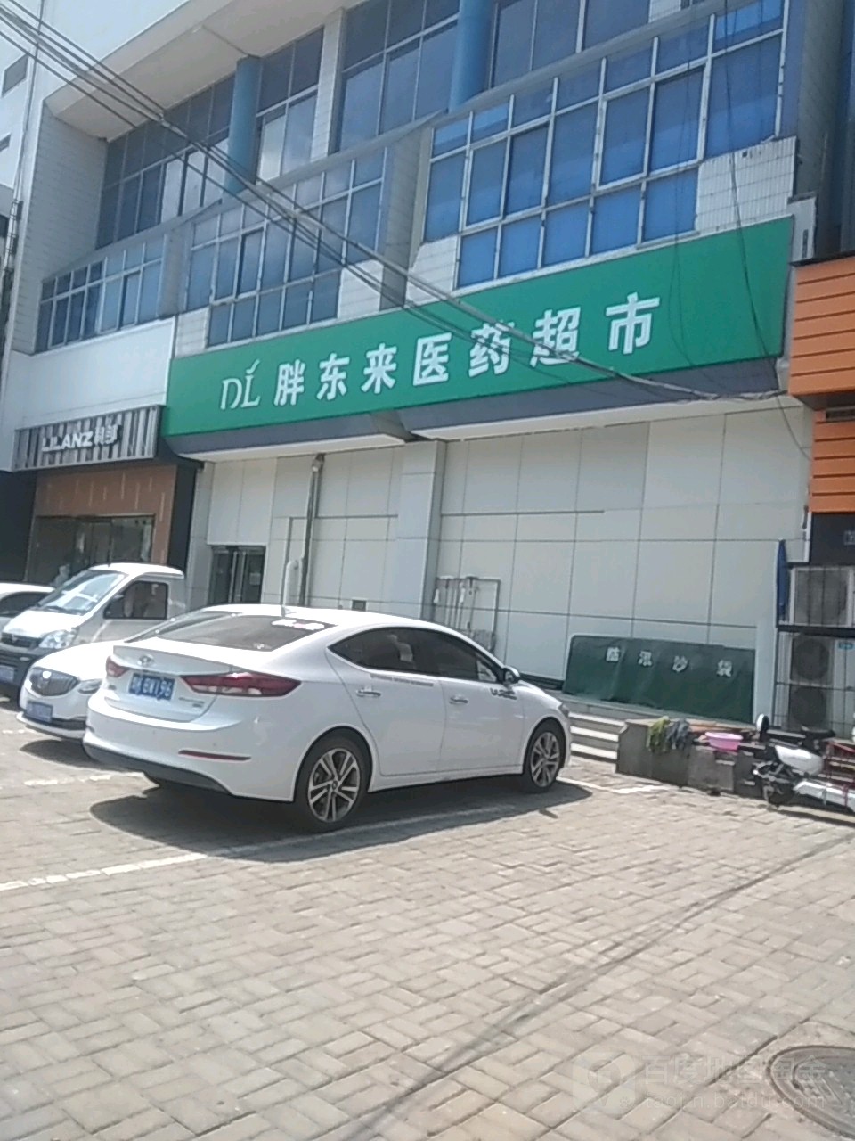 胖东来医药超市(南关大街店)