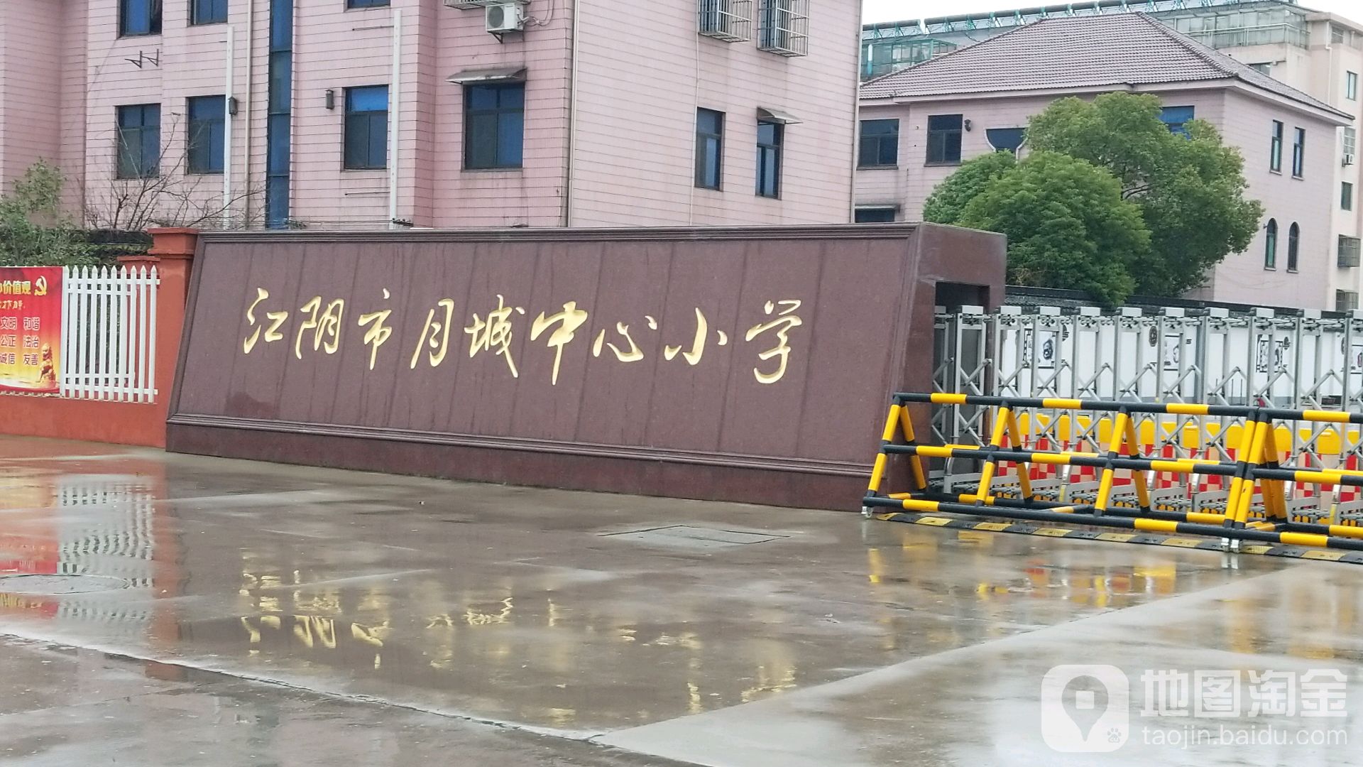 江阴市月城中心小学