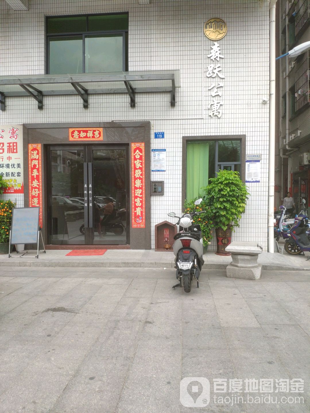 地址,地图,预定,价格,团购,优惠,梧桐寓(森跃公寓店)在哪,怎么走_深圳