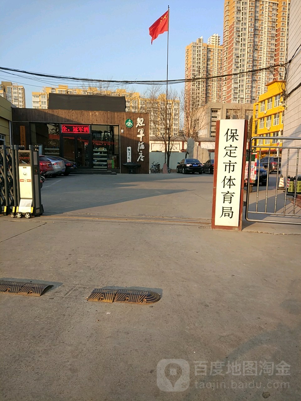 地址(位置,怎么去,怎么走):  河北省保定市莲池区七一中路辅路