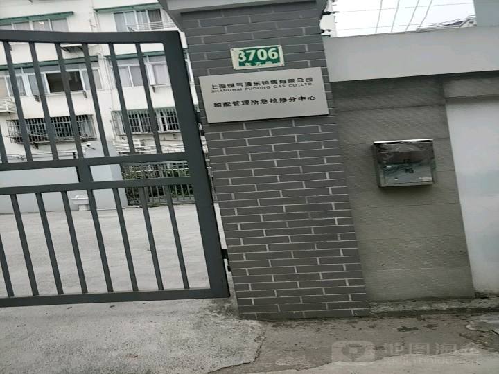 上海燃气浦东销售有限公司输配管理所急抢修分中心