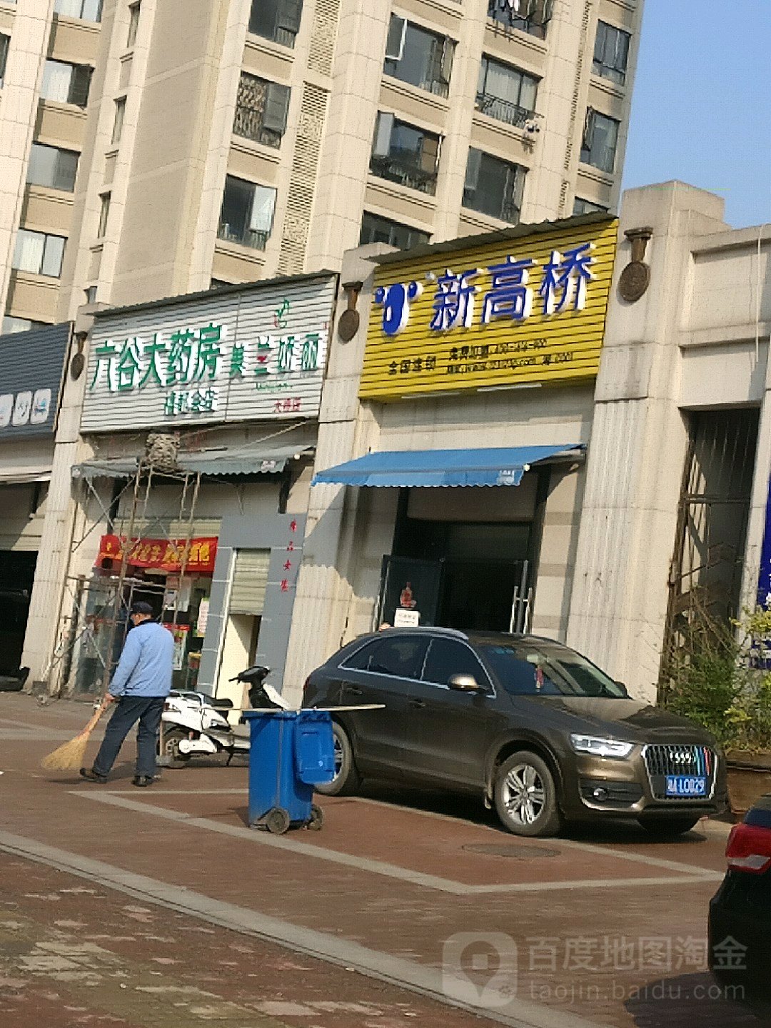 新高桥全国连锁便利店_长沙_百度地图