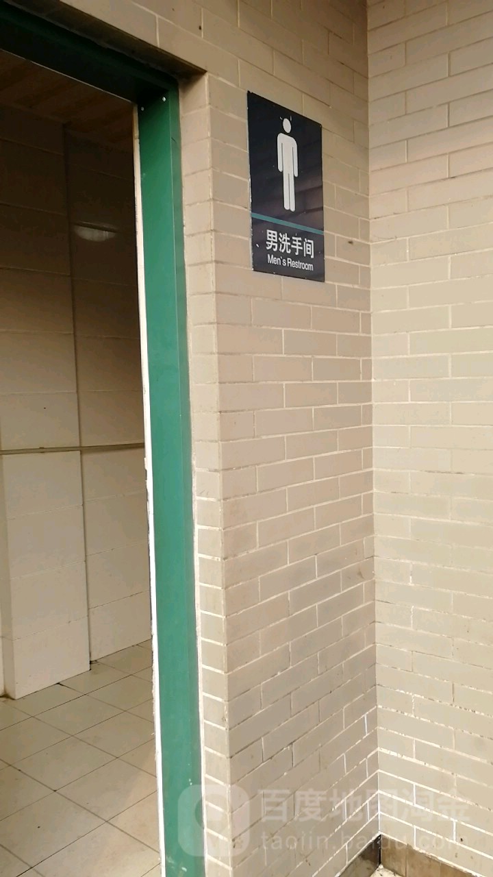 标签:生活服务厕所公共厕所男洗手间(南京禄口国际机场t2航站楼)共