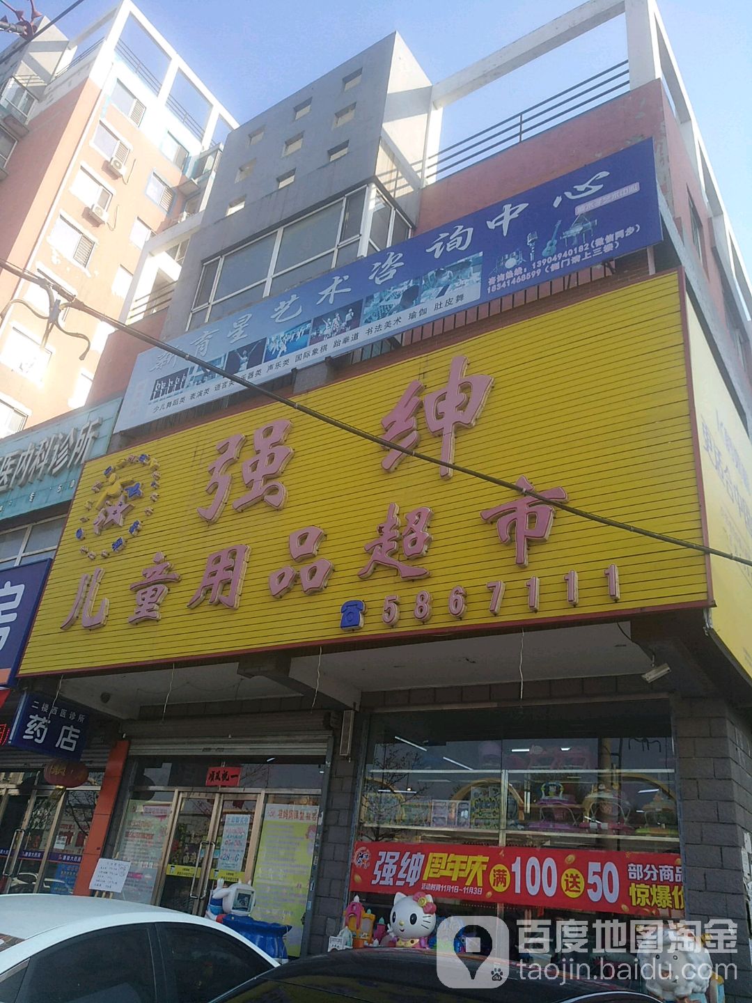 强绅儿童用品表示(石桥子店)_本溪_百度地图