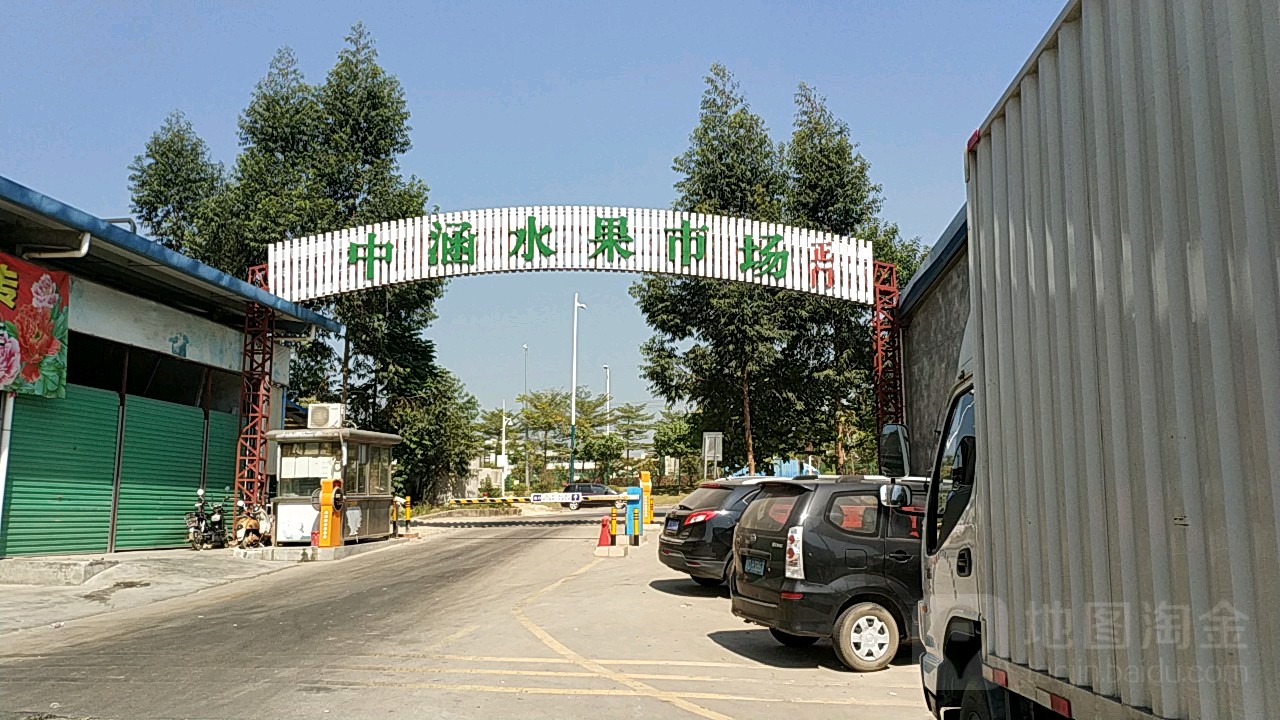 中涵水果批发市场-正门
