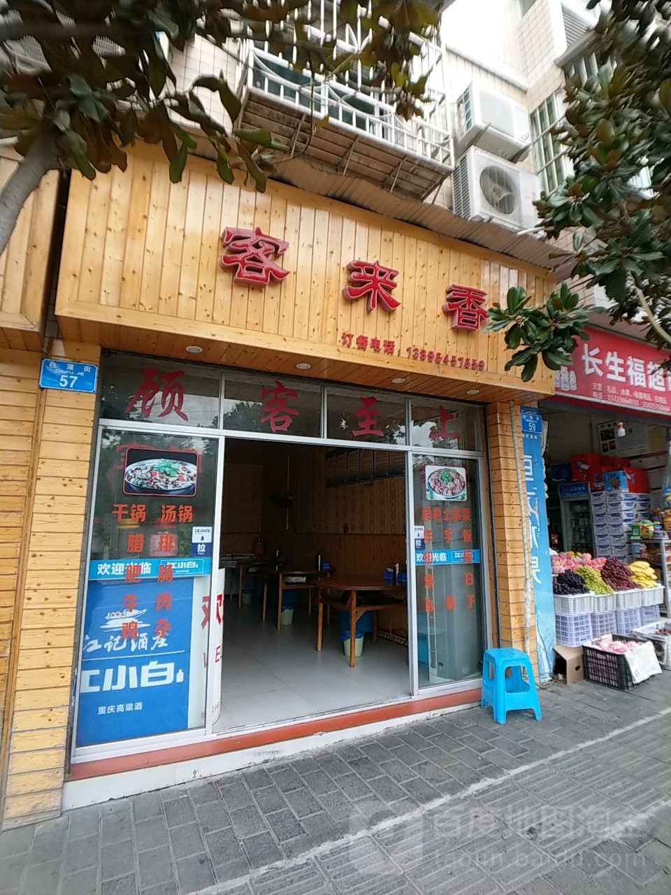石柱土家族自治县 >> 美食标签: 粤菜美食餐馆 中餐馆 客来香特色餐馆