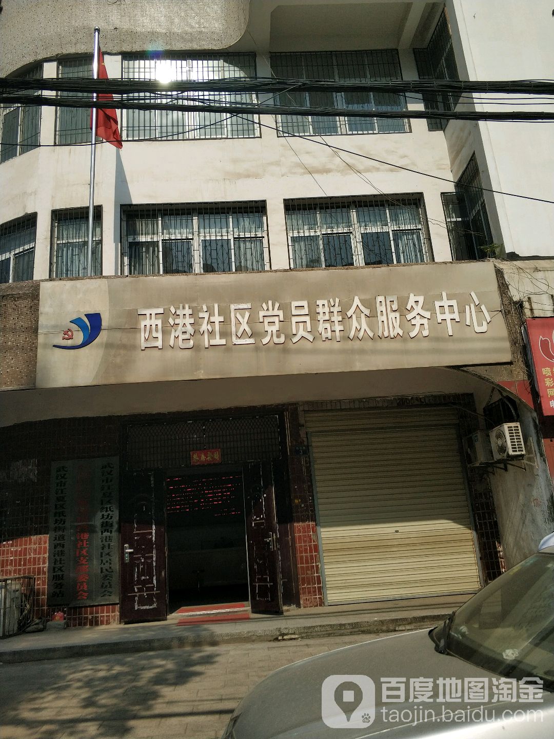 西港社区地名网_湖北省武汉市江夏区纸坊街道西港社区资料简介