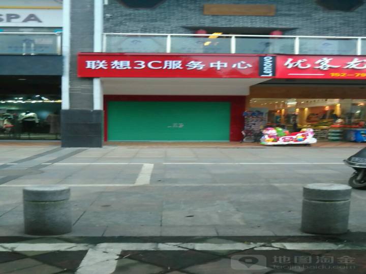 联想3C服务中心(赣州市店)