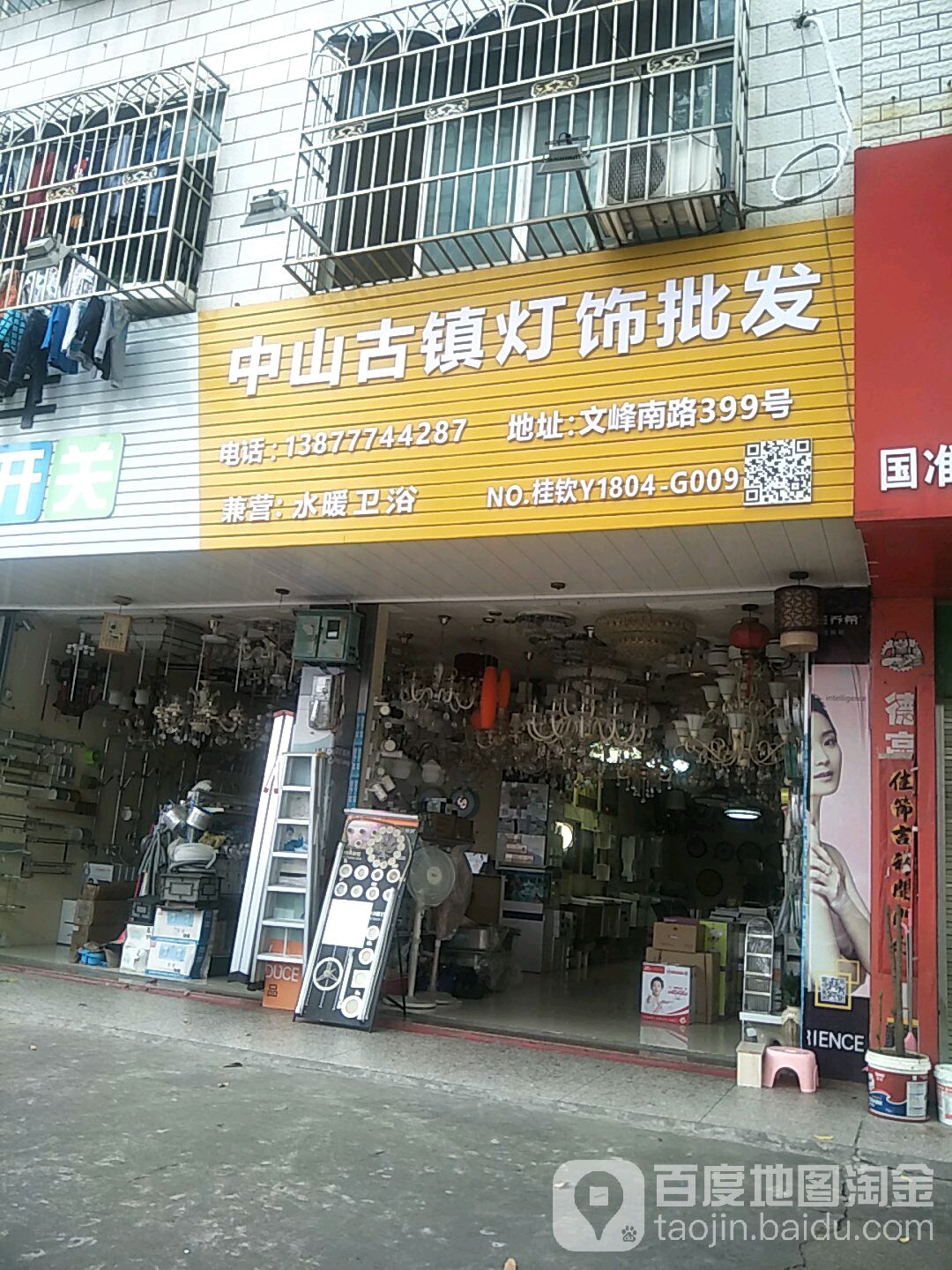 中山古镇灯饰批发