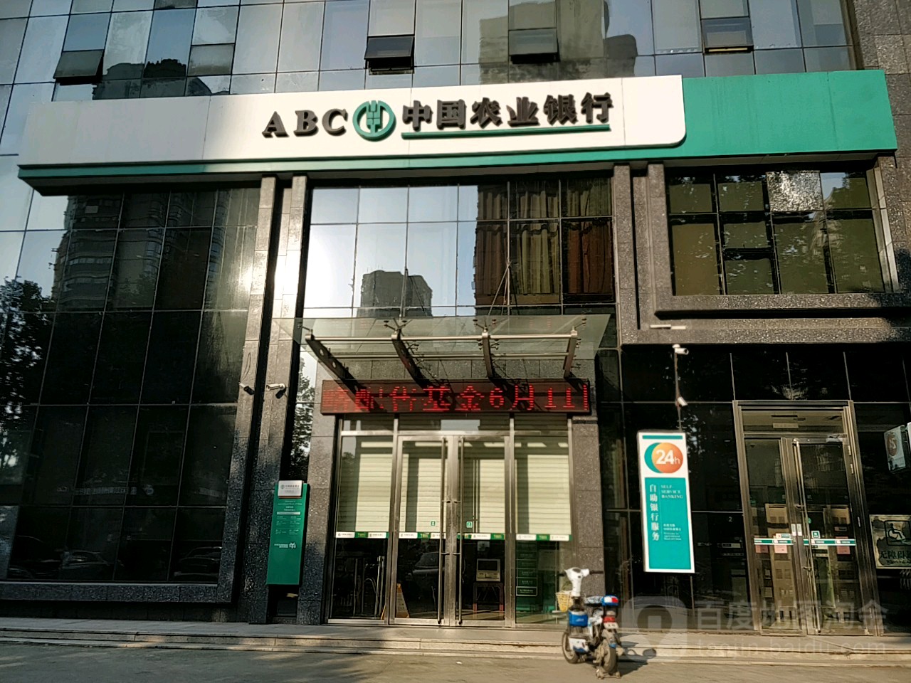 中国农业银行24小时自助银行服务(东新路店)