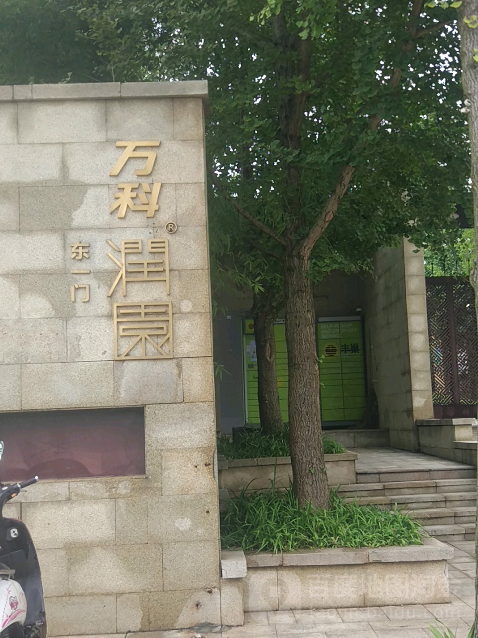 地址(位置,怎么去,怎么走):  江西省南昌市青云谱区万科润园东区(八大