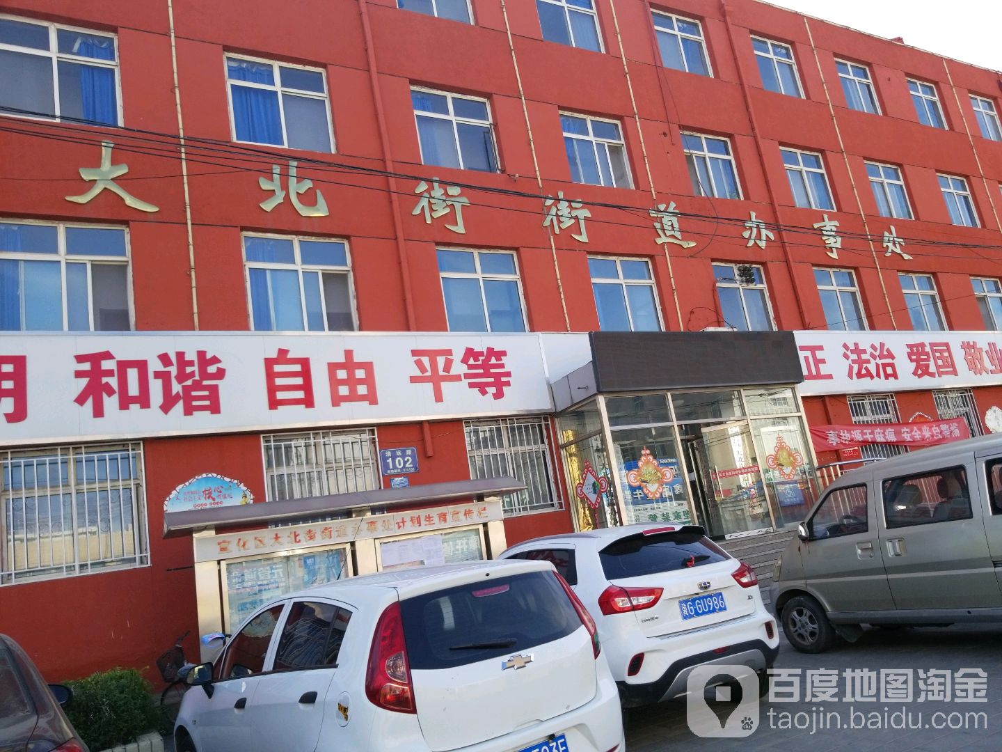 大北社区