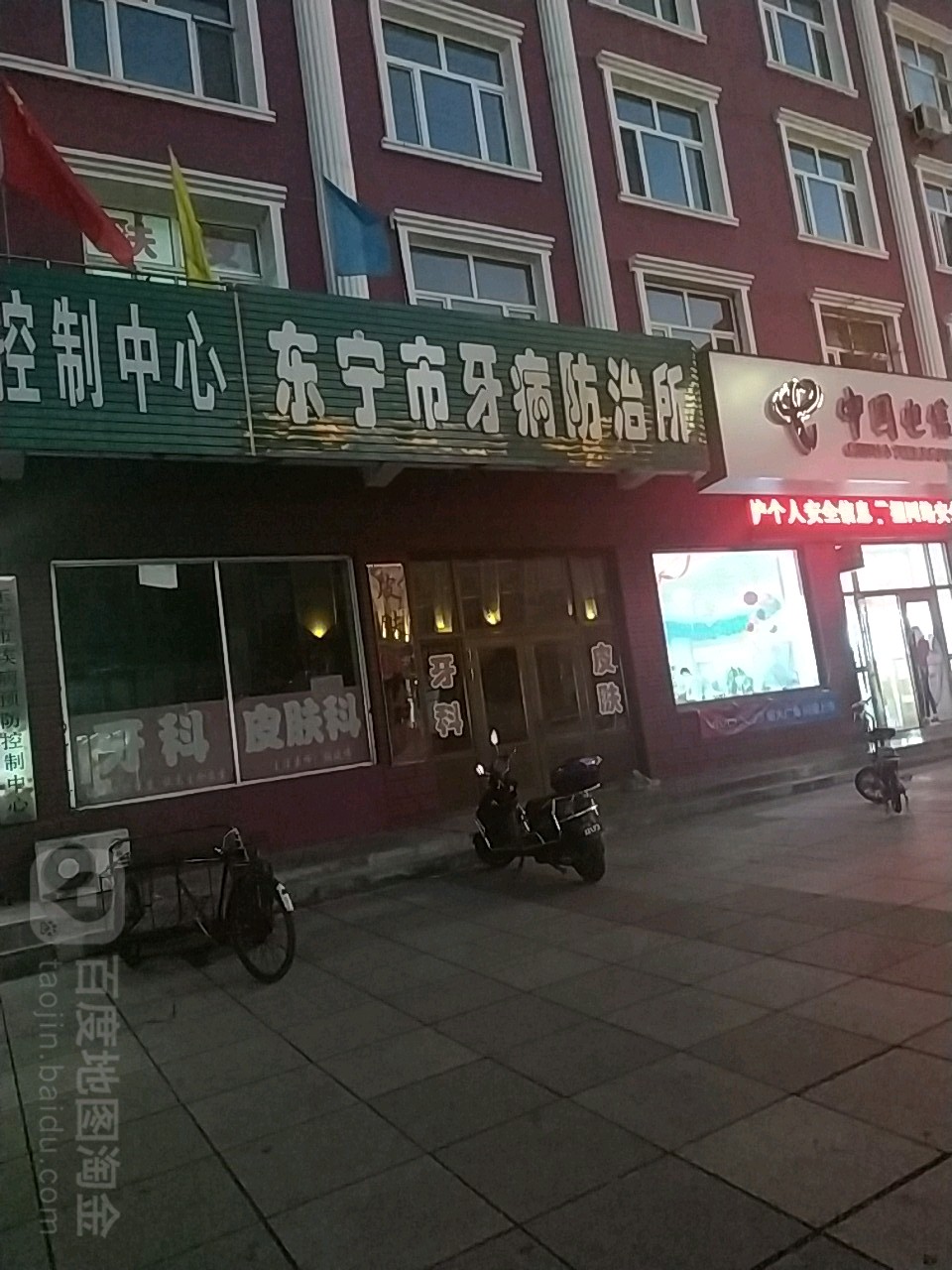 地址(位置,怎么去,怎么走 黑龙江省牡丹江市东宁市东兴路4