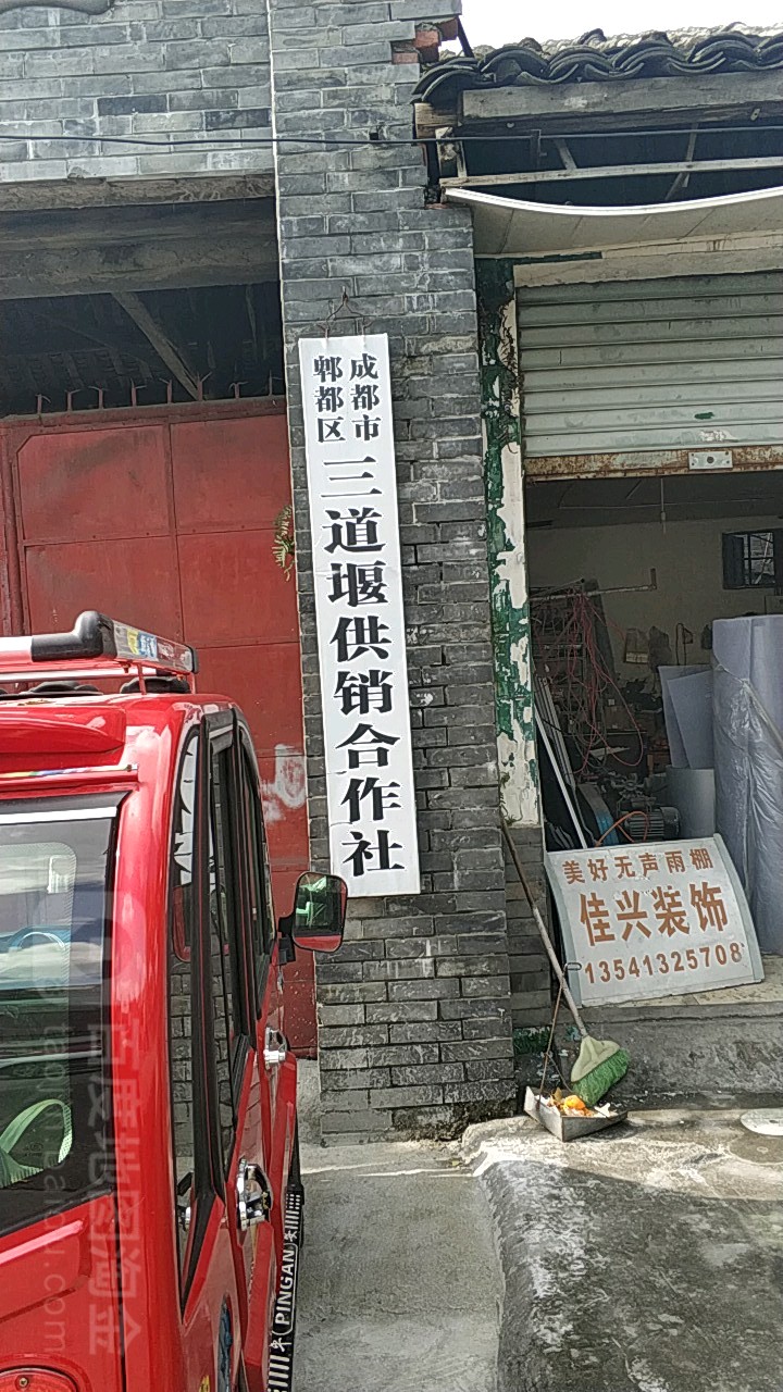 西点饮品周边村庄三合村地址:四川省成都市郫都区红光檬梓苑(天勤路