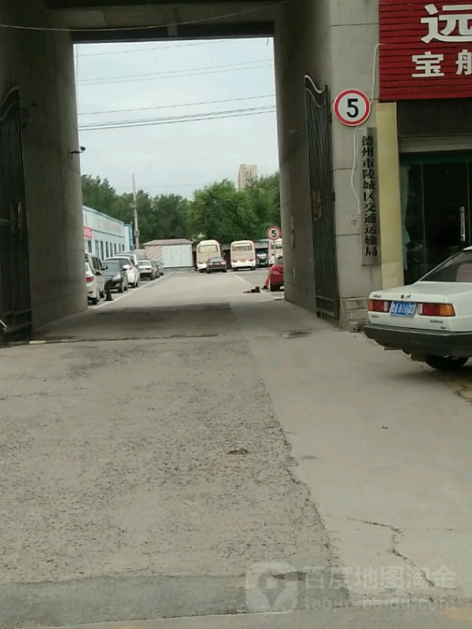 地址(位置,怎么去,怎么走):  德州市陵城区陵州路372号