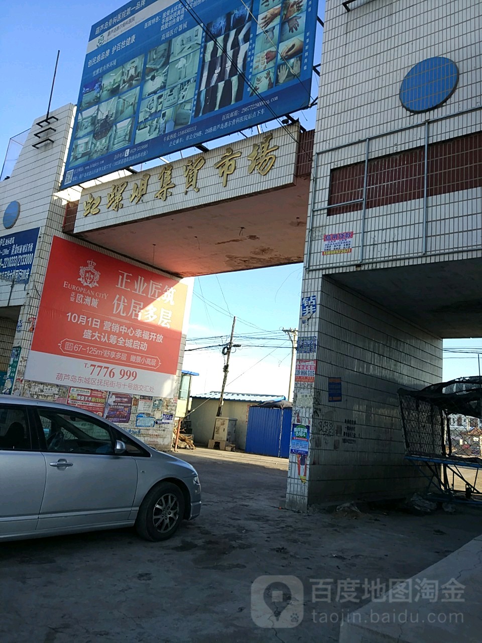 地址(位置,怎么去,怎么走 辽宁省葫芦岛市南票区黄土坎乡王东线南