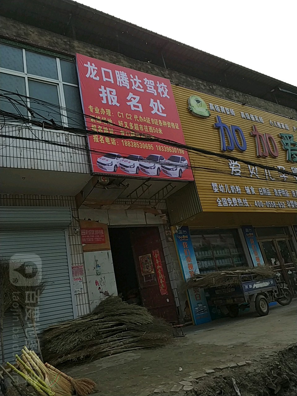 地址(位置,怎么去,怎么走):  驻马店市新蔡县小练线新蔡县龙口镇人民