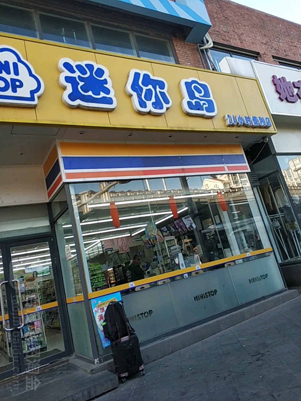 标签:购物 商铺 便利店迷你岛便利店1090(中联广场店