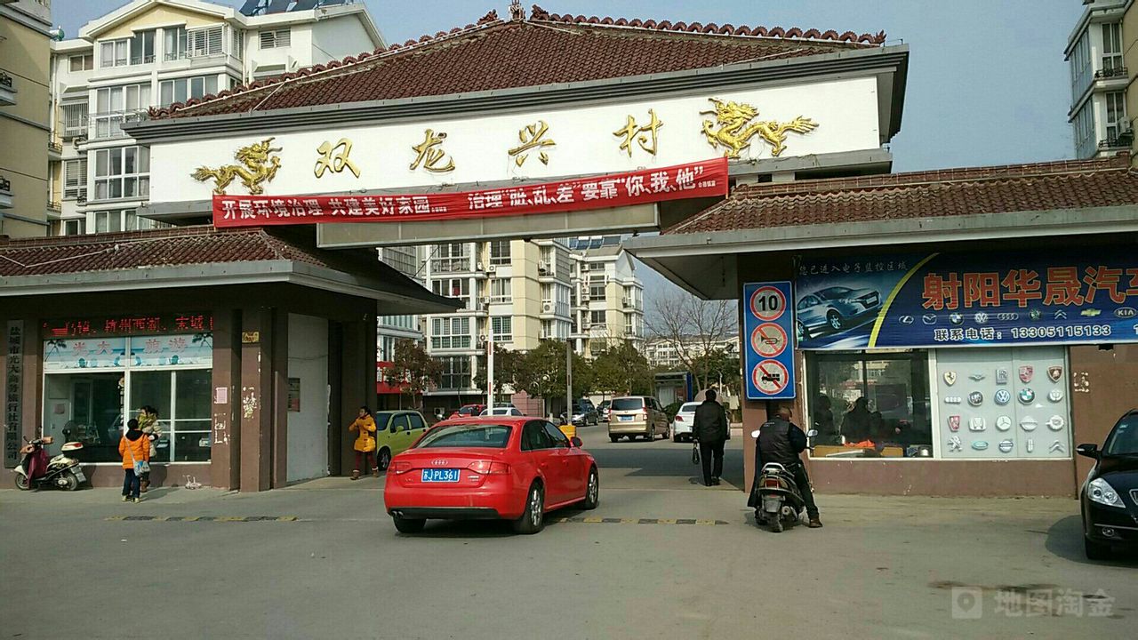 合德镇解放西路18号