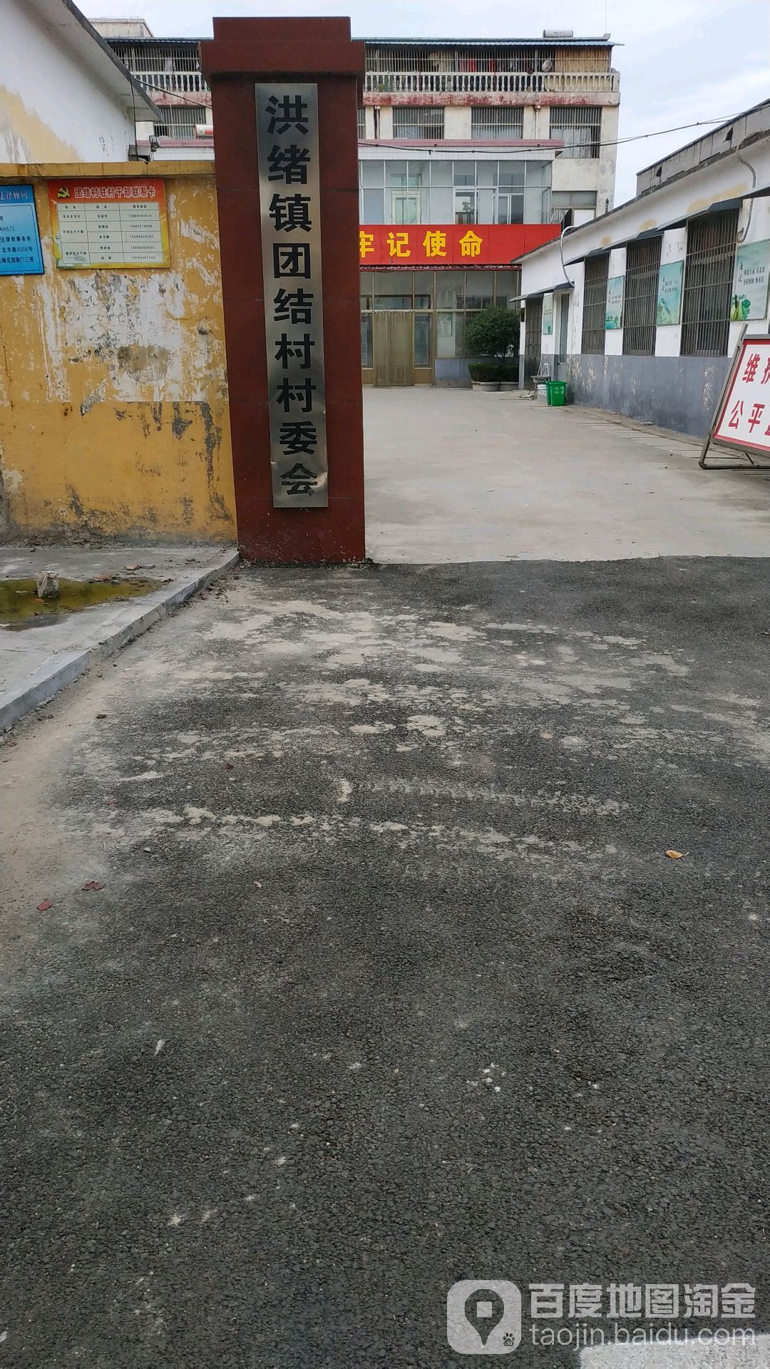 山东省枣庄市滕州市洪绪镇g104(旧)火炎焱购物中心