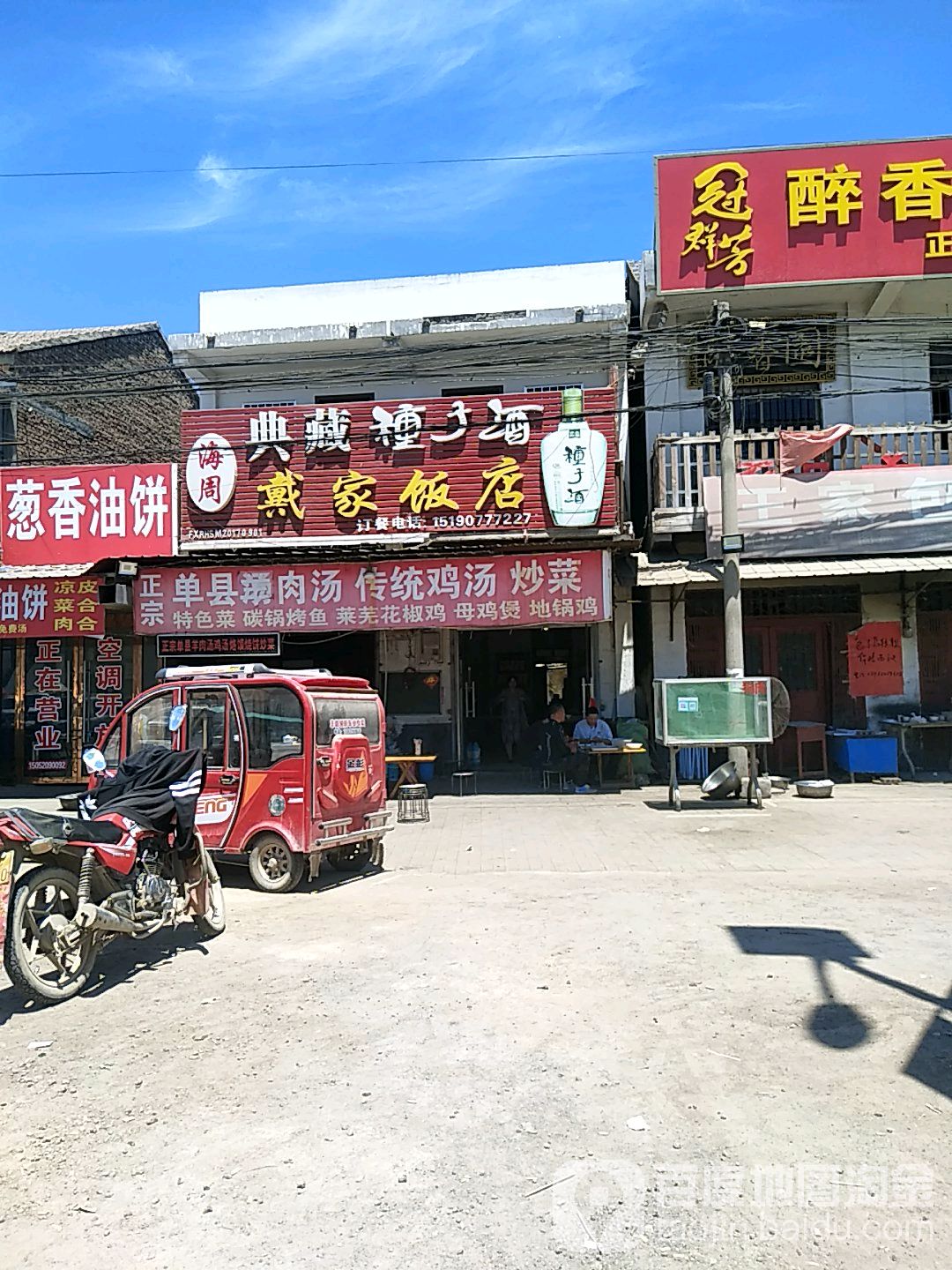 丰县 >> 美食 标签: 中餐馆美食餐馆 海周蔡家饭店共多少人浏览
