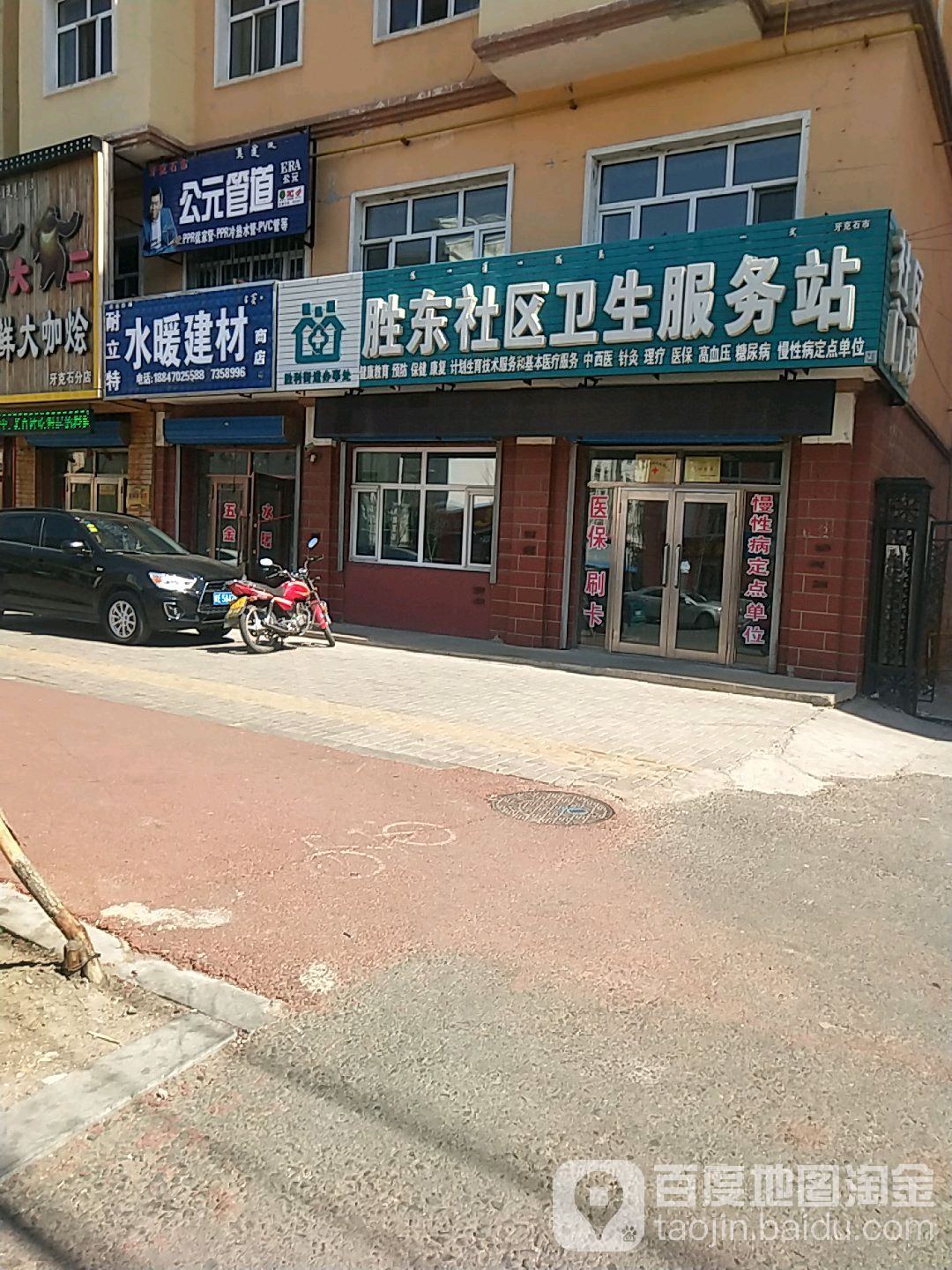 胜东社区地名网_内蒙古呼伦贝尔市牙克石市胜利街道胜东社区资料简介