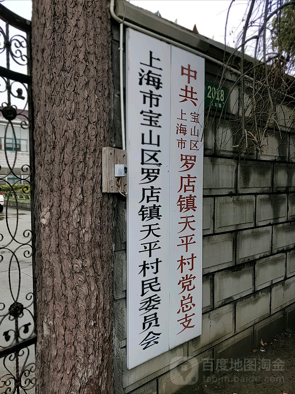 光明村
