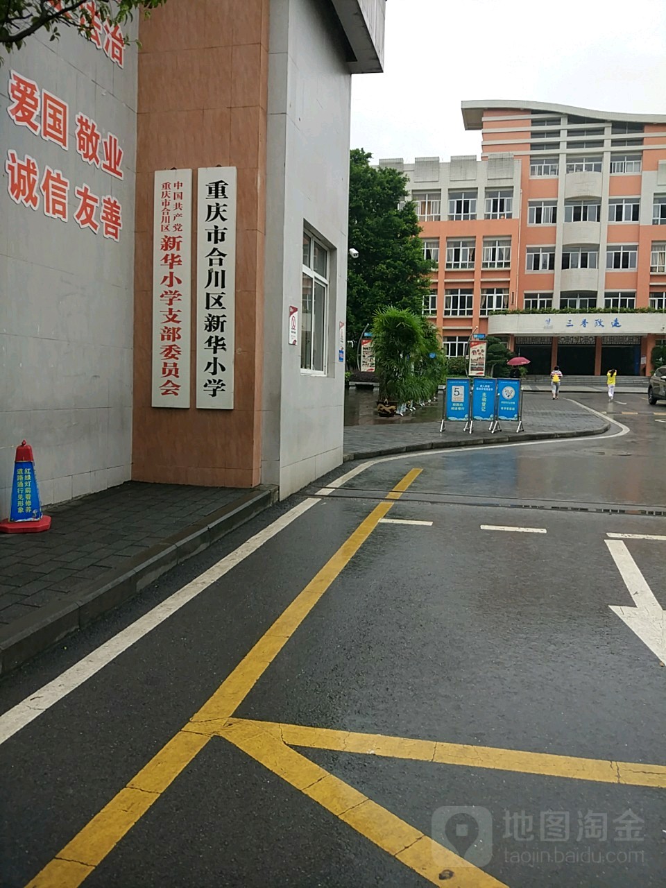 新华社区地名网_重庆市市辖区合川区合阳城街道新华社区资料简介