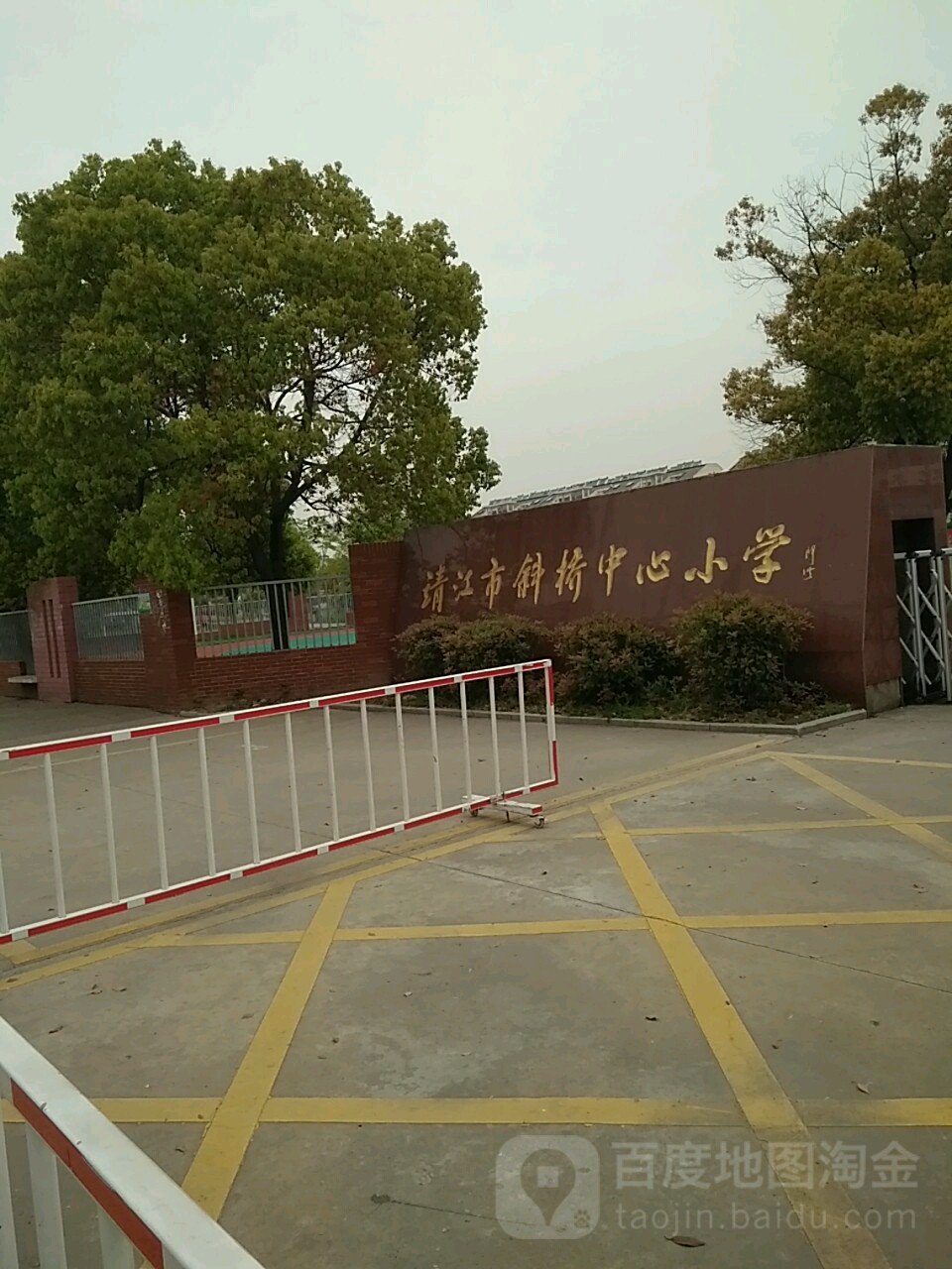 斜桥镇斜桥东阜小区c1-404号斜桥小学旁