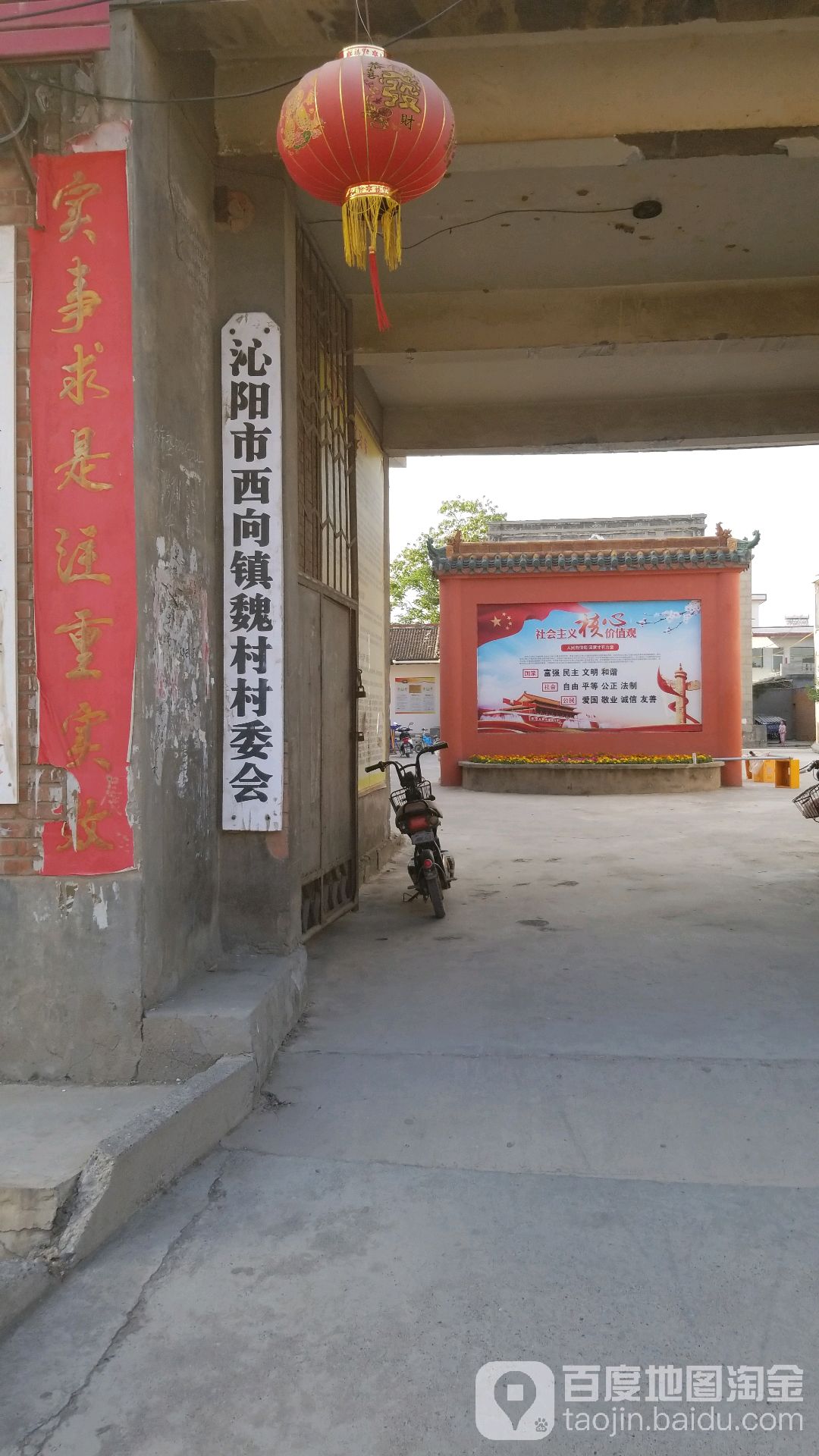 西向镇地名网_河南省焦作市沁阳市西向镇资料简介