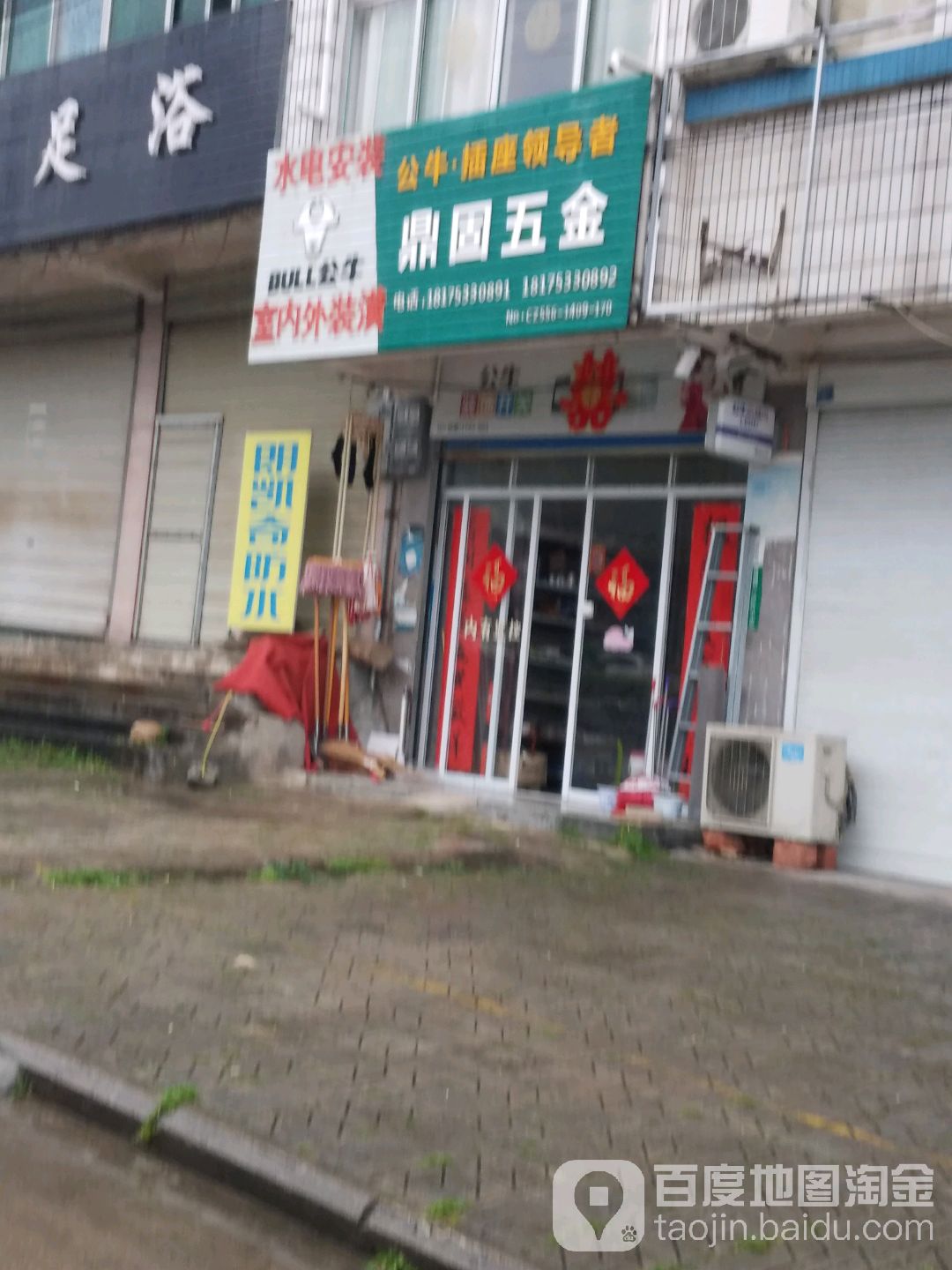 鼎固五金