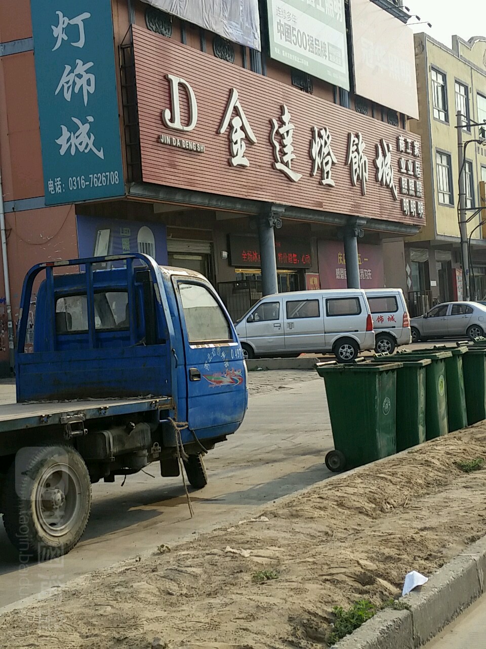 金达灯饰城