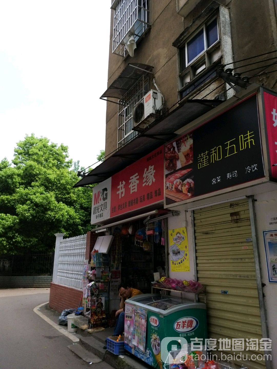 书十香