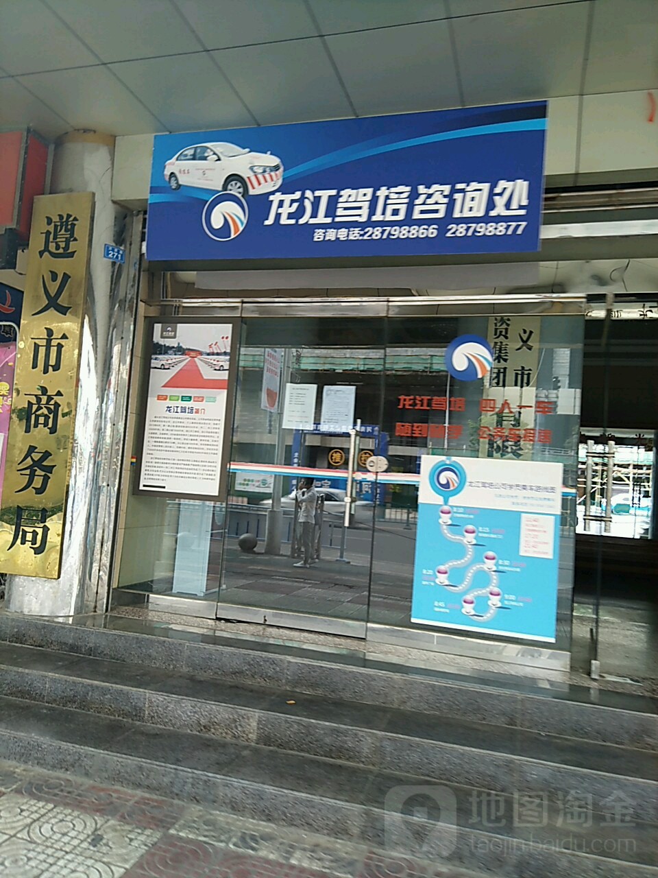 遵义市商务局