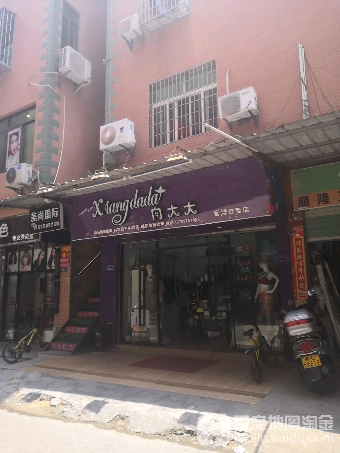 美尚国际美容养生会所