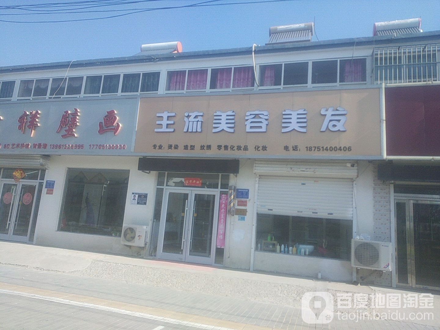 主流美发美容