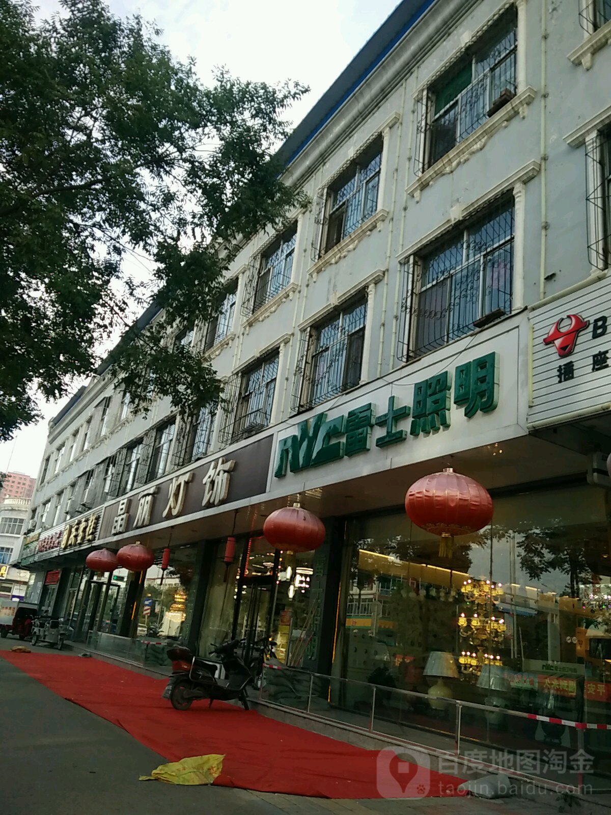 晶丽灯饰