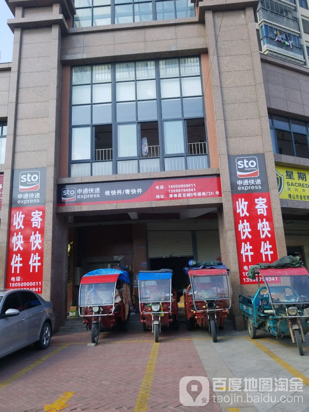 申通客服电话人工咨询电话 申通客服电话人工咨询电话