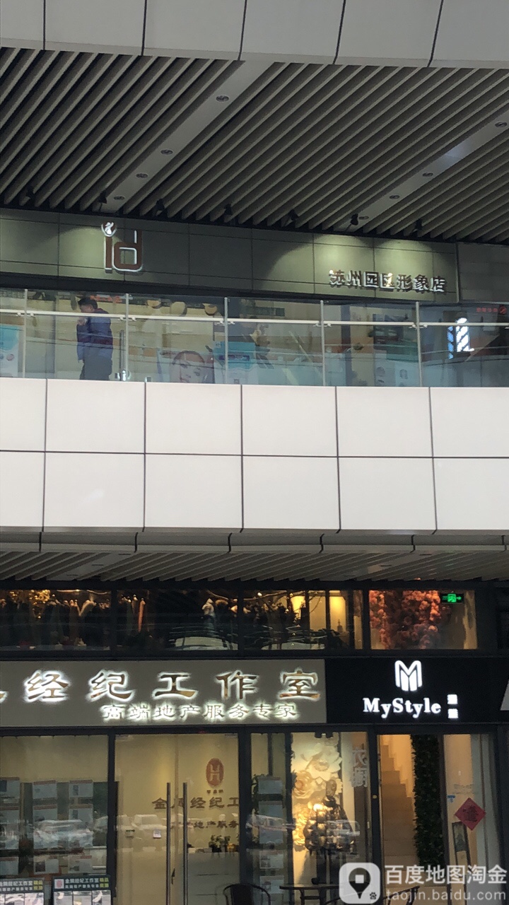 id BEAUTY SALON(星合360度生活广场店)