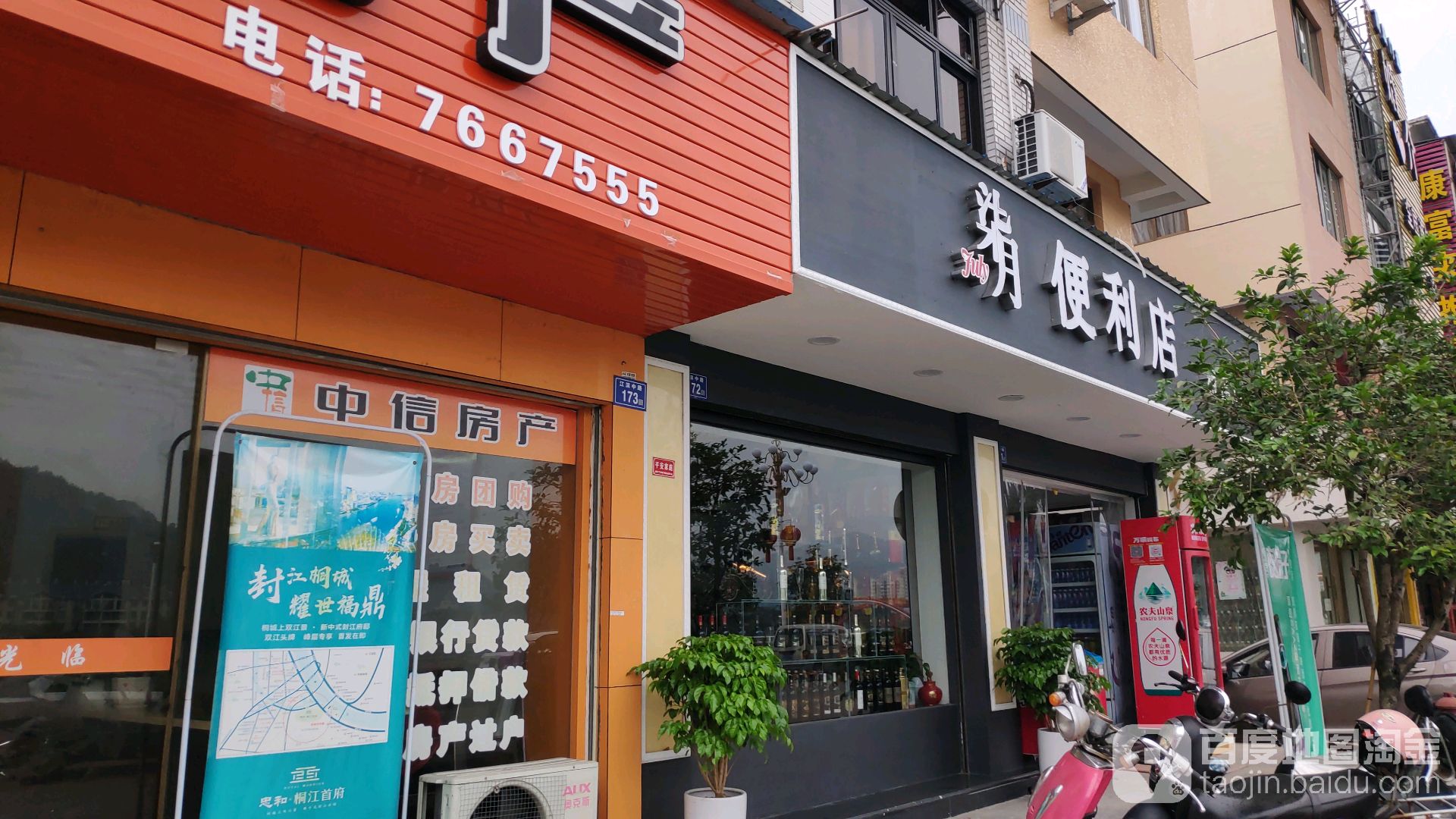 柒月便利店饰品店(江滨中路店)