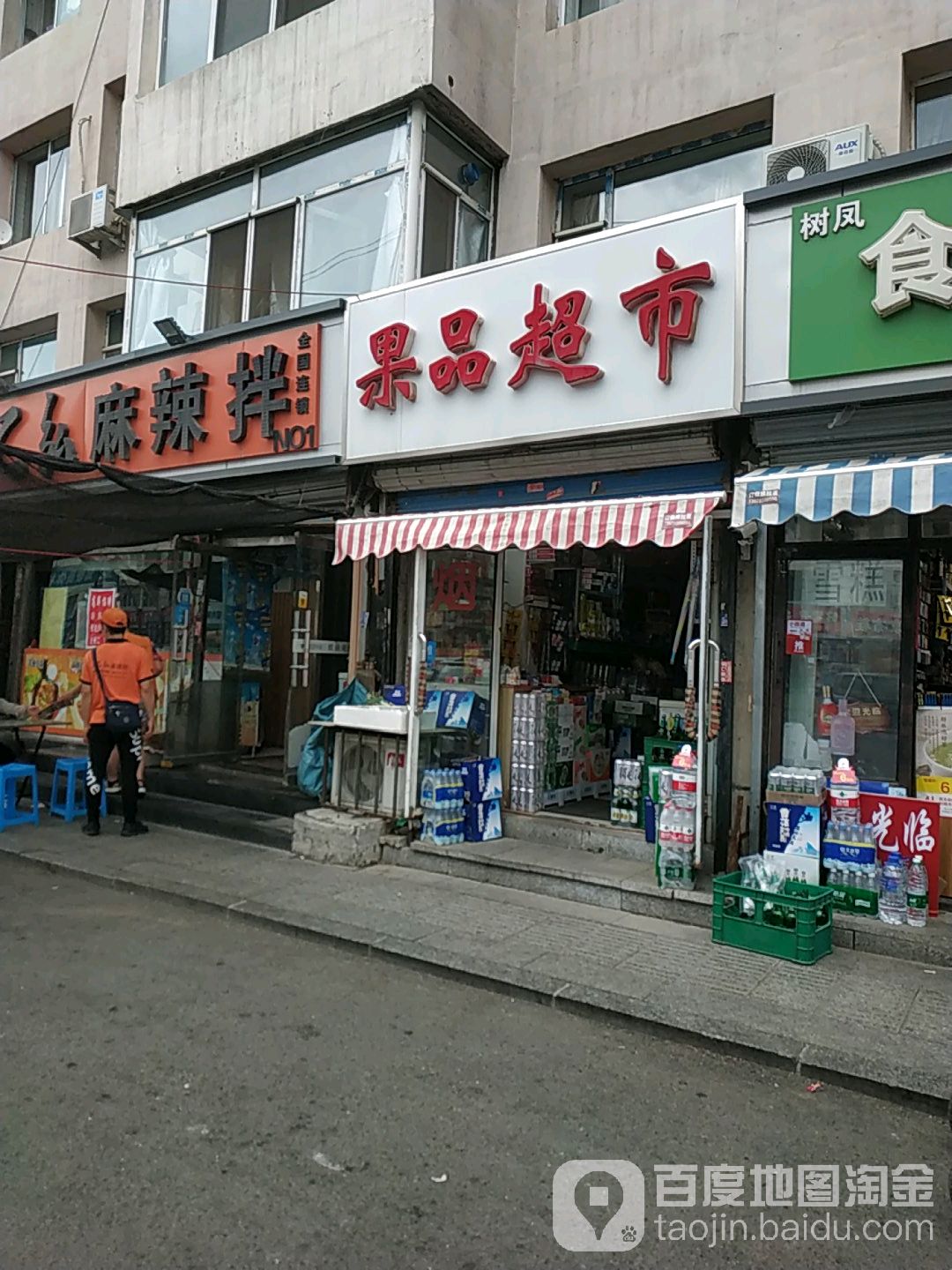 果品表示