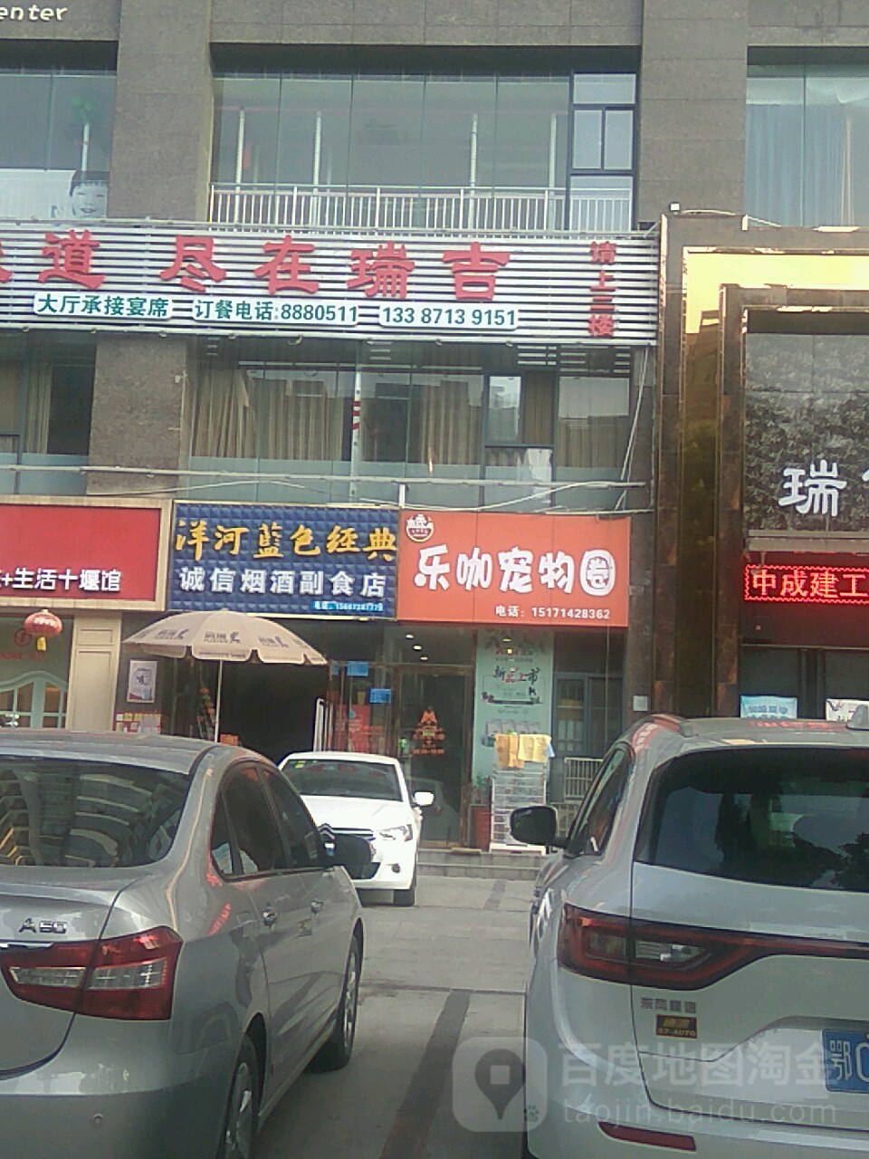 乐咖宠物圈(北京南路店)