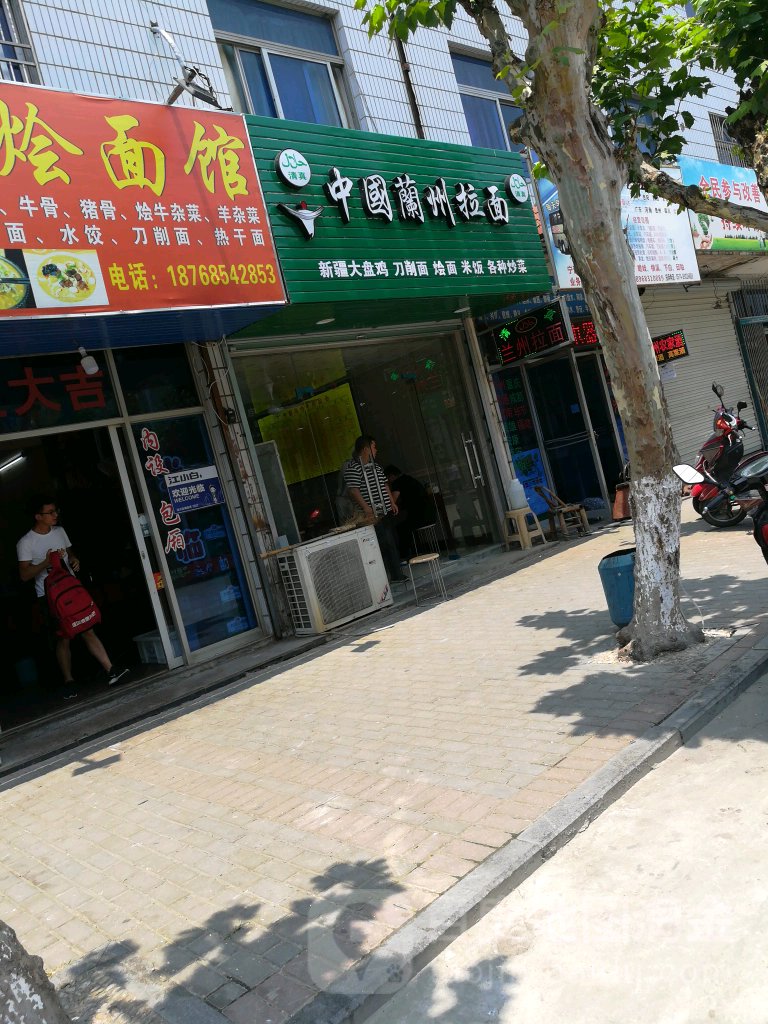 清真中国兰州拉面(瞻岐店)