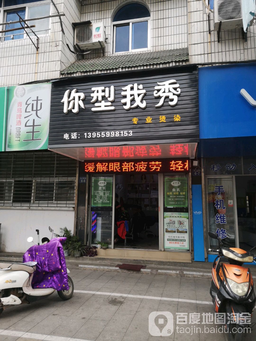 行我素秀专业烫染(仙人洞北路店)