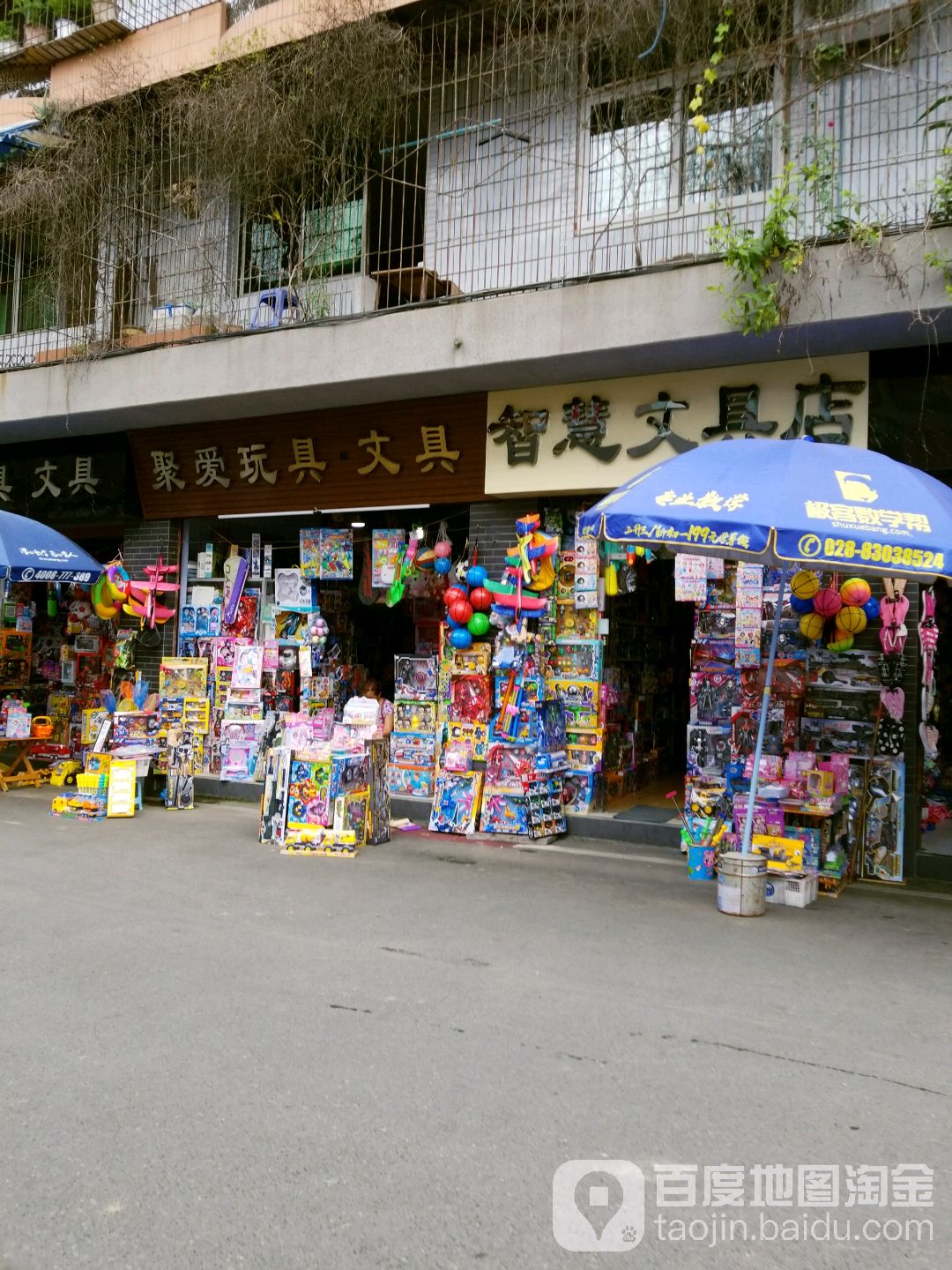 智慧文具店(金桂路店)