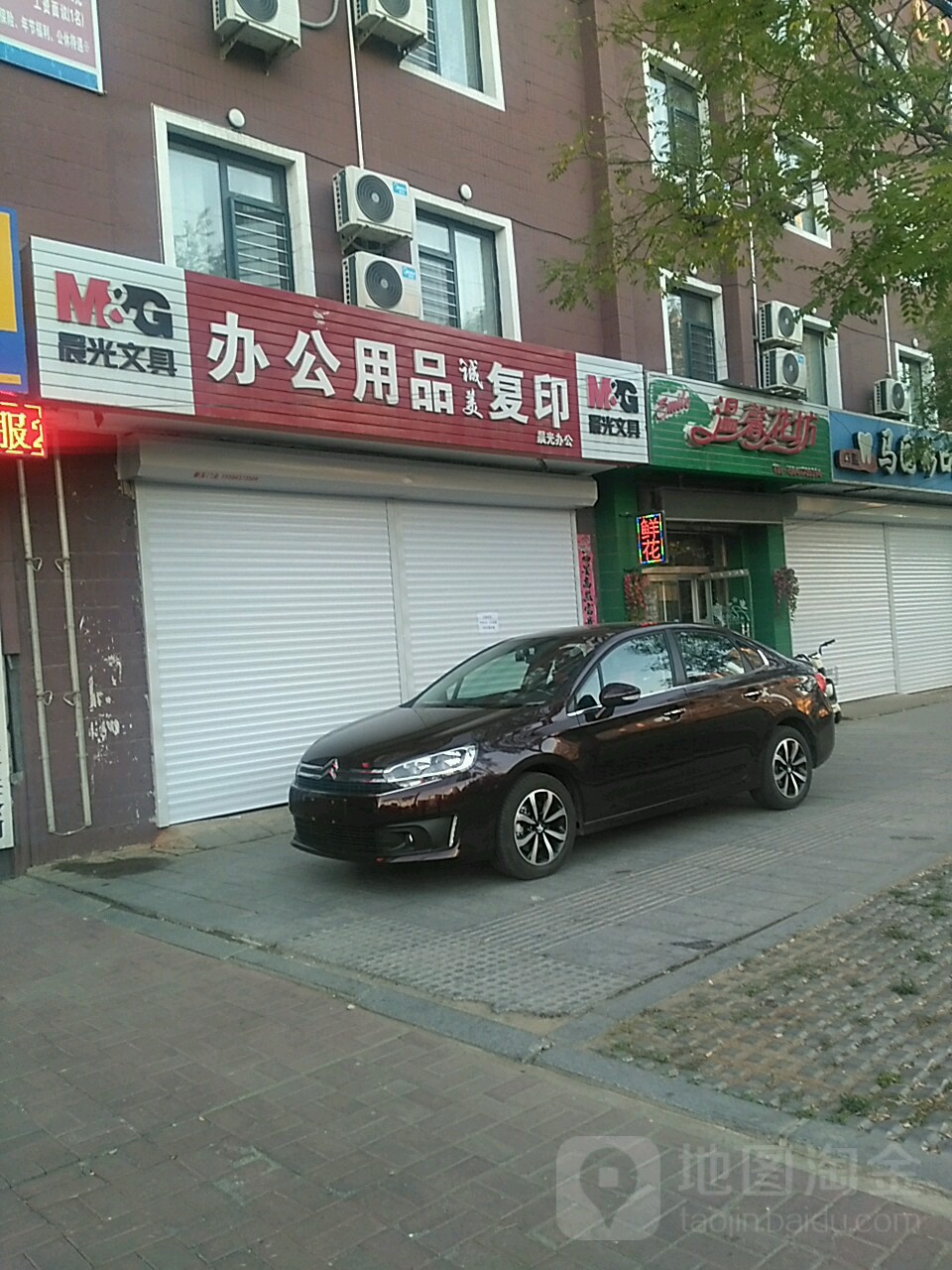 温馨花坊(学府路店)