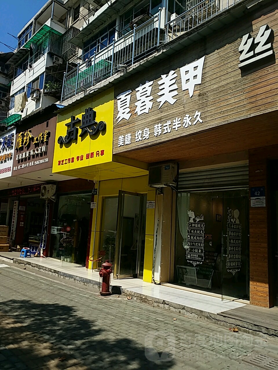 夏暮美甲(荷花小区东区店)