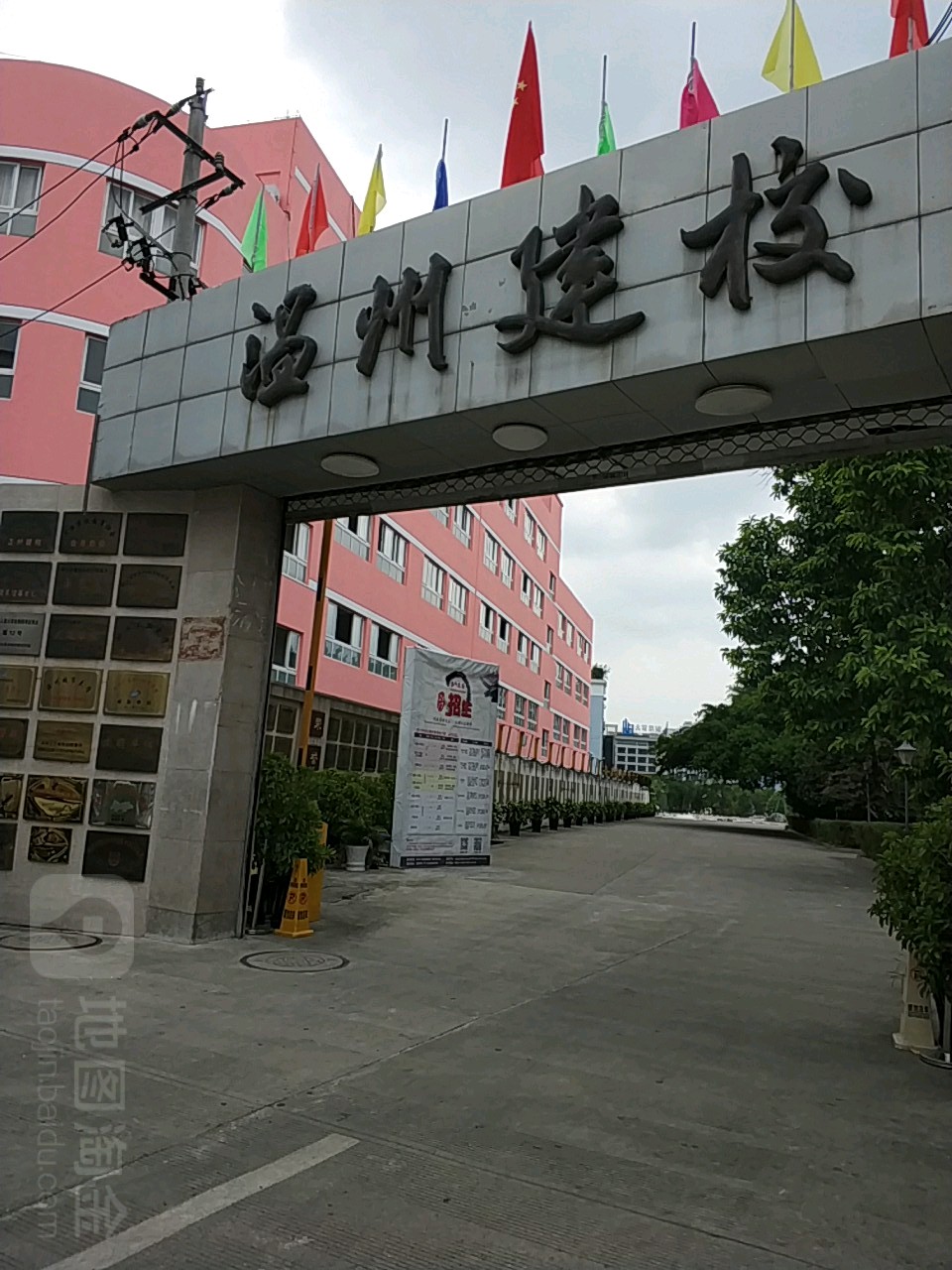 温州市建