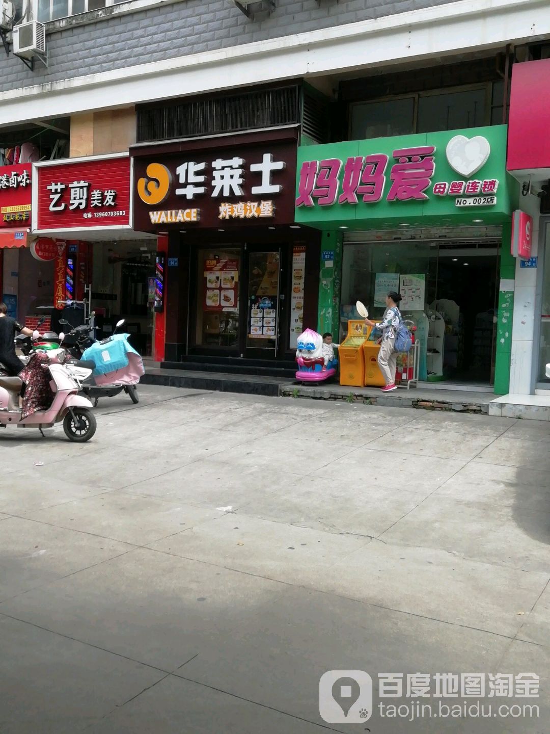 忆剪美发(前屿东路店)