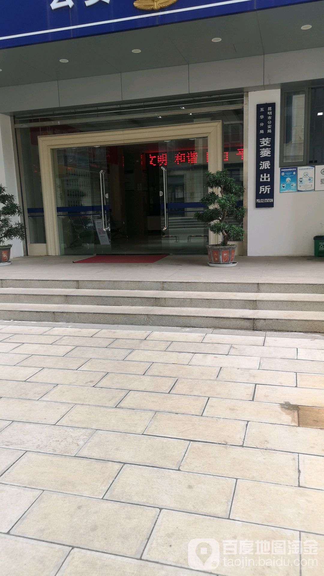 云南省昆明市五华区菱角塘路110号(昆明学院对面)